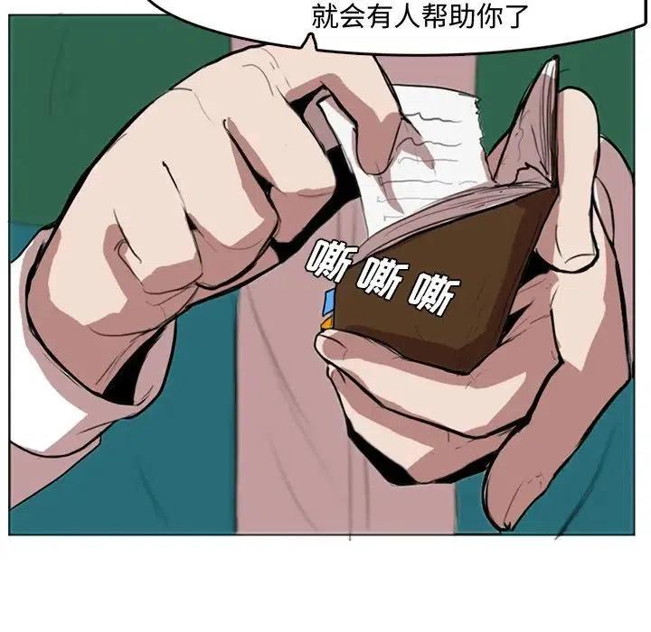《异战》43 第5页