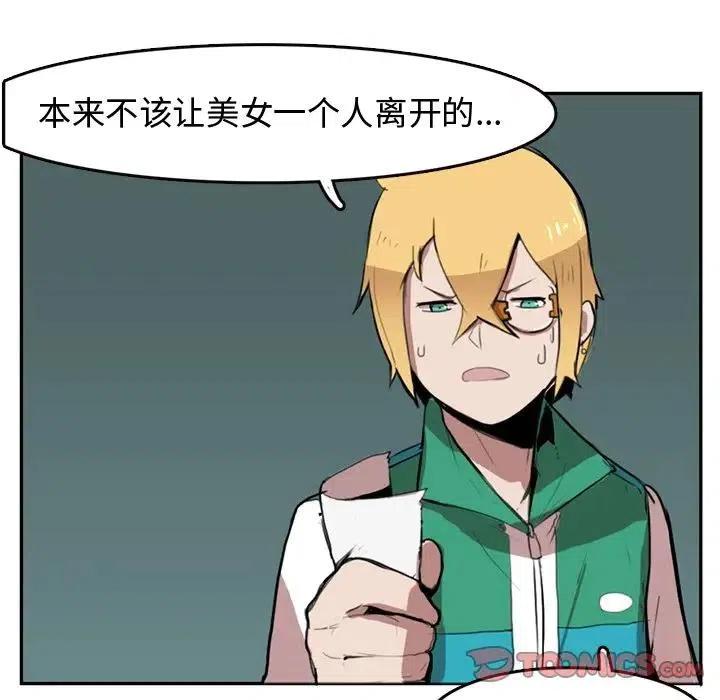 《异战》43 第6页