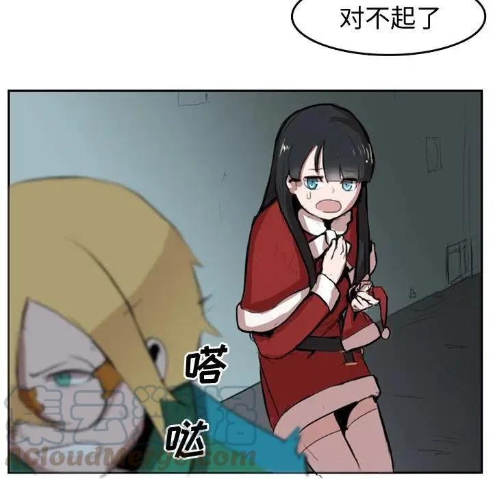 《异战》43 第7页