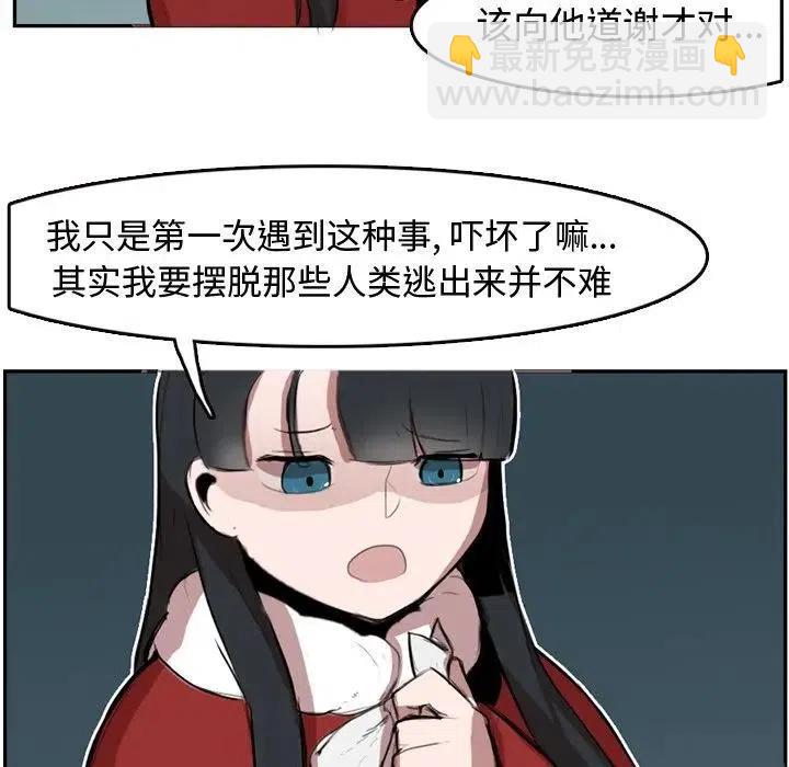 《异战》43 第9页