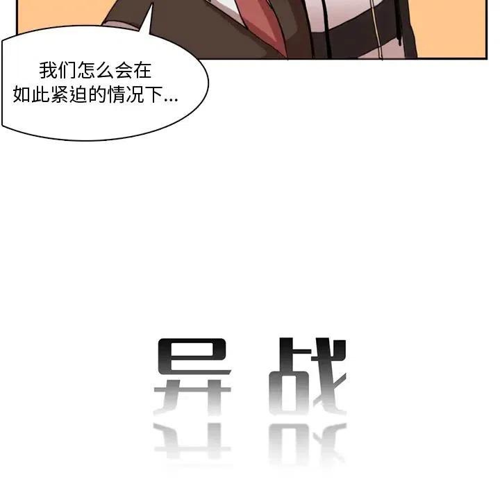 《异战》26 第11页