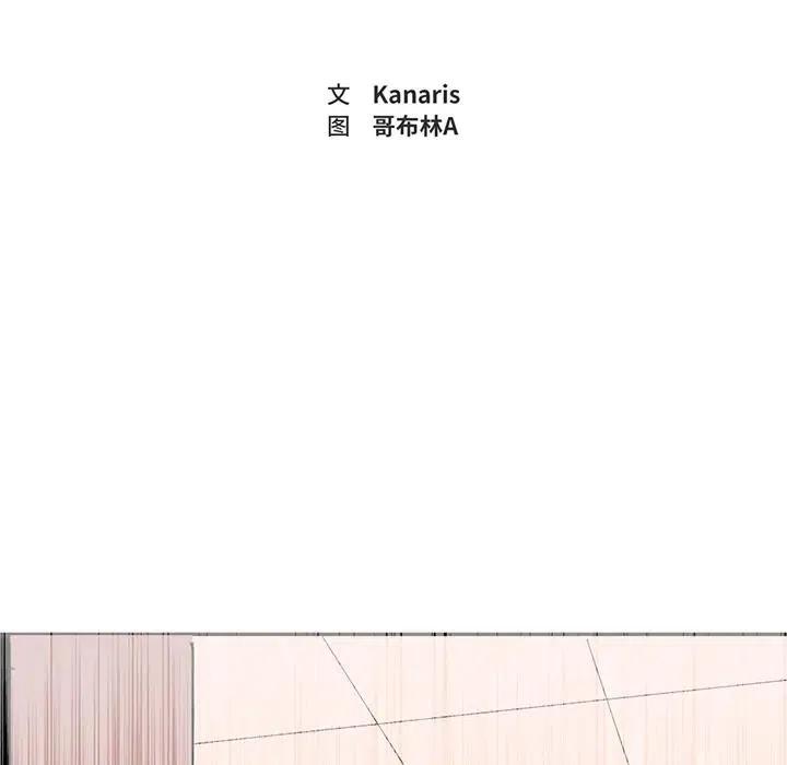 《异战》26 第12页