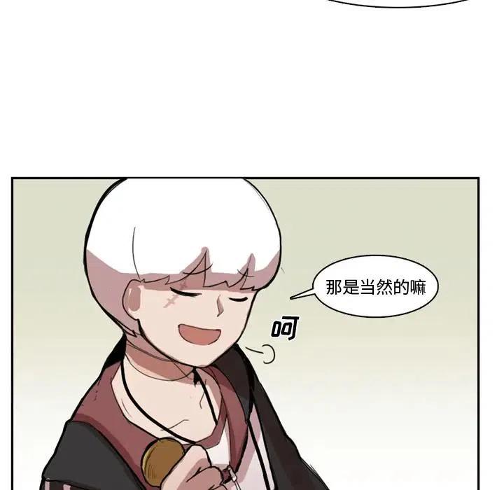 《异战》26 第14页