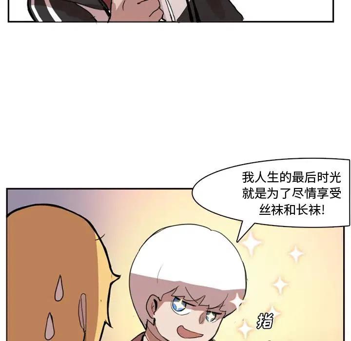 《异战》26 第15页
