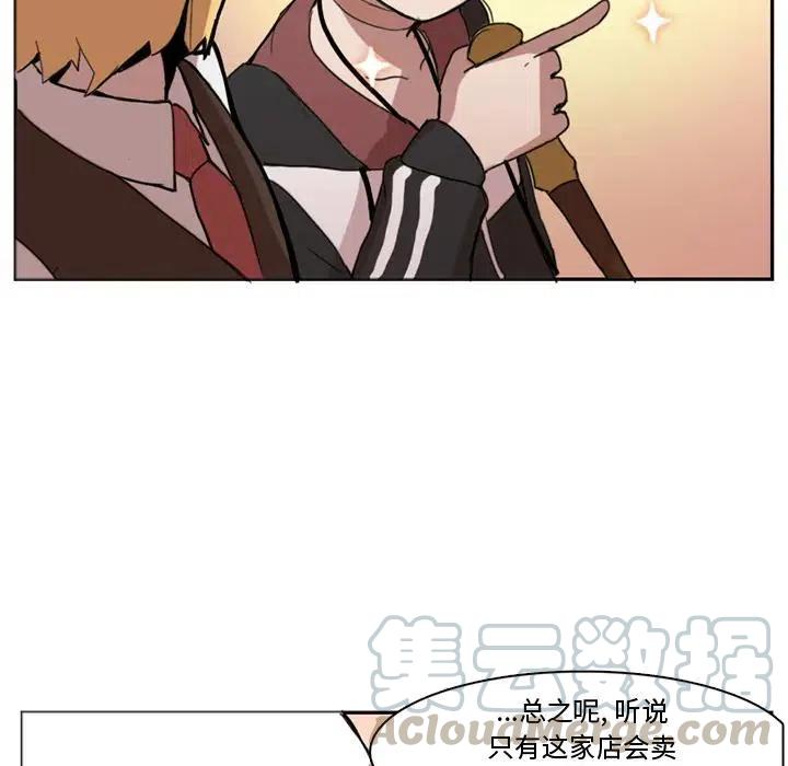 《异战》26 第16页