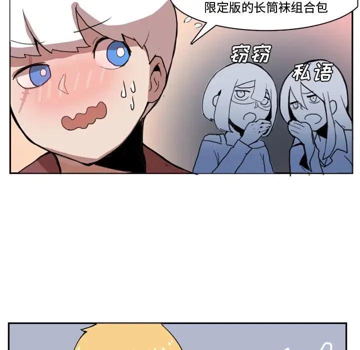 《异战》26 第17页
