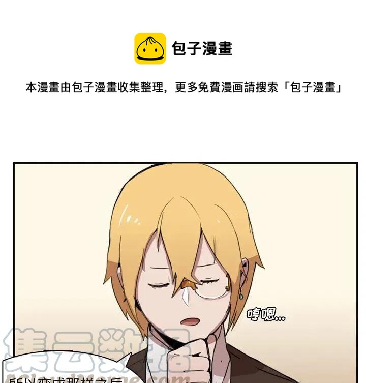《异战》26 第1页
