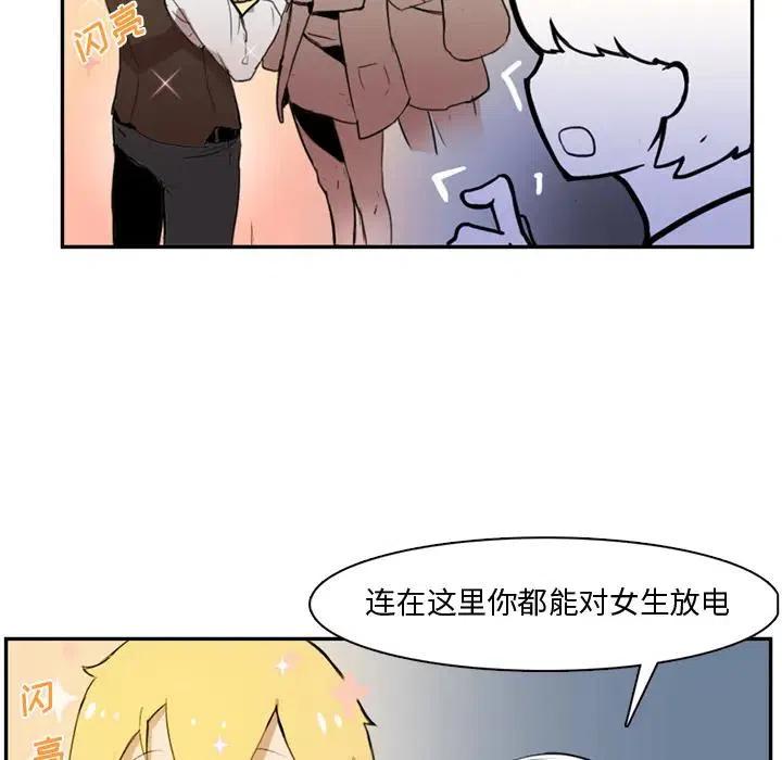 《异战》26 第21页