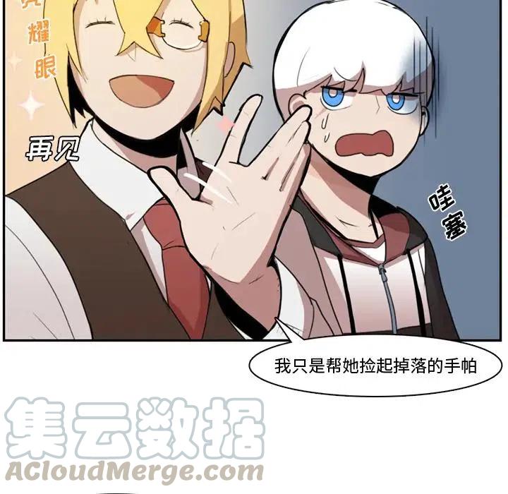 《异战》26 第22页