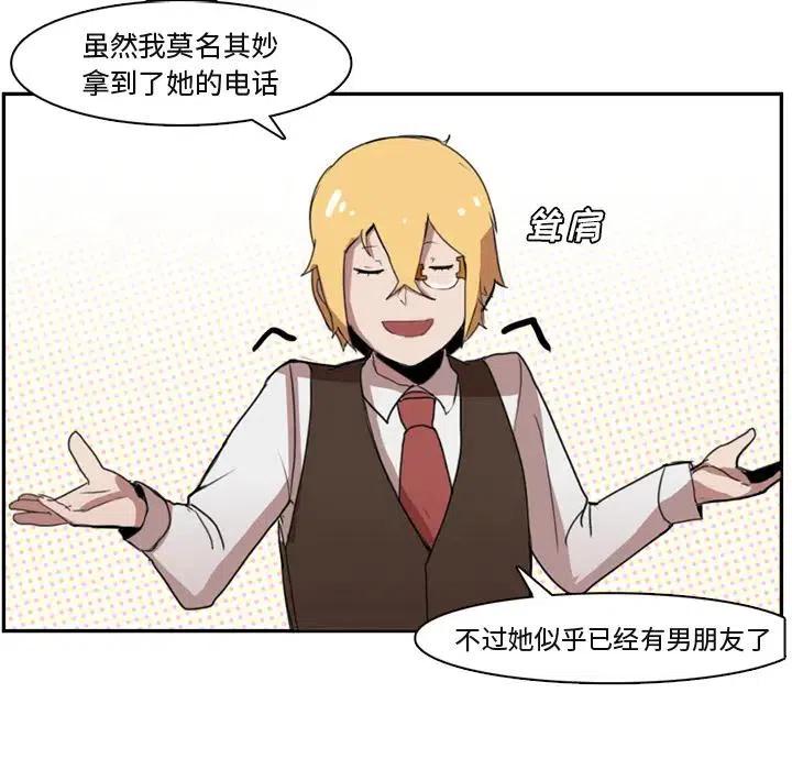 《异战》26 第23页