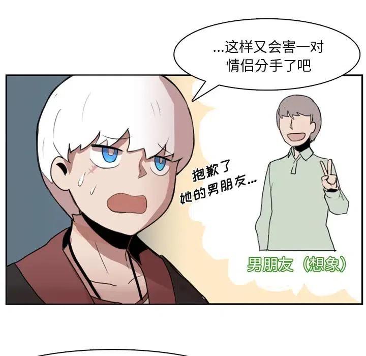 《异战》26 第24页