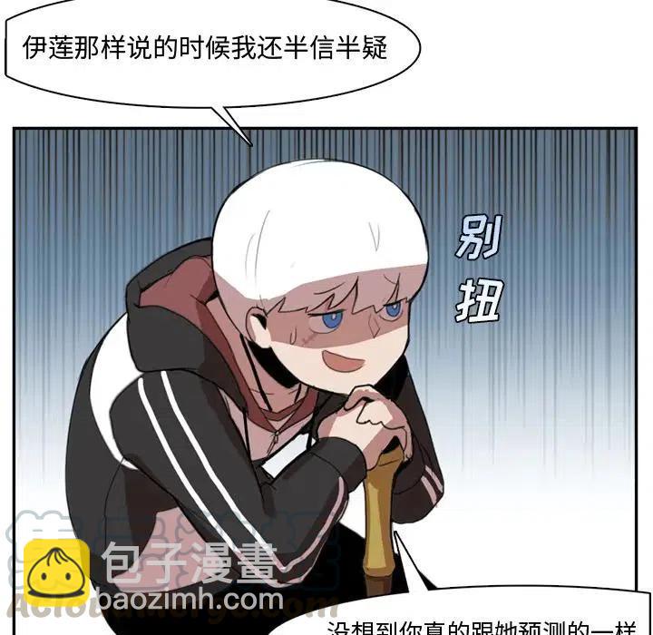 《异战》26 第25页