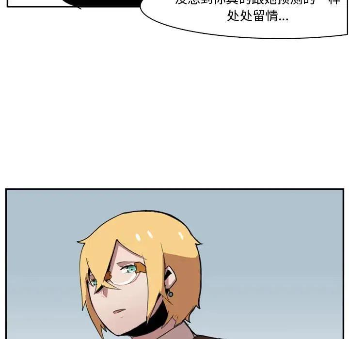 《异战》26 第26页