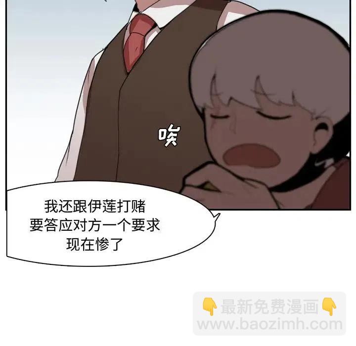 《异战》26 第27页