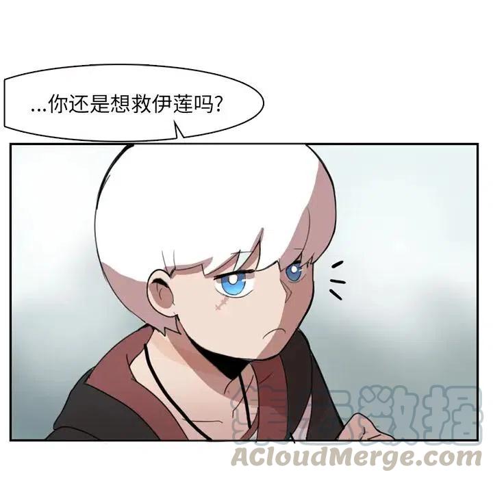 《异战》26 第28页