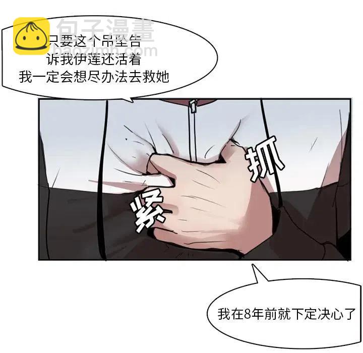 《异战》26 第29页