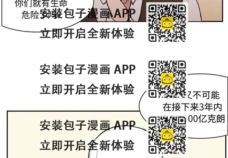 《异战》26 第2页