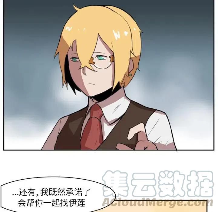 《异战》26 第31页