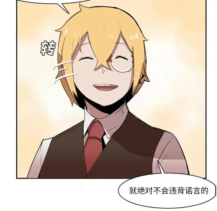 《异战》26 第32页