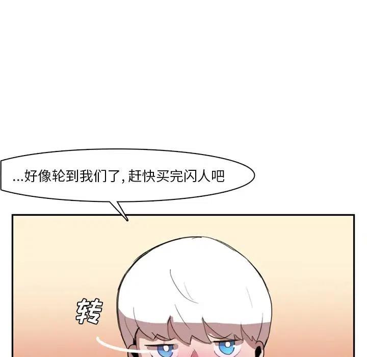 《异战》26 第33页