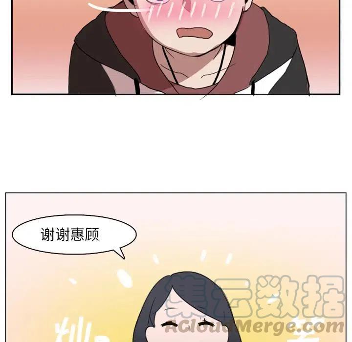 《异战》26 第34页