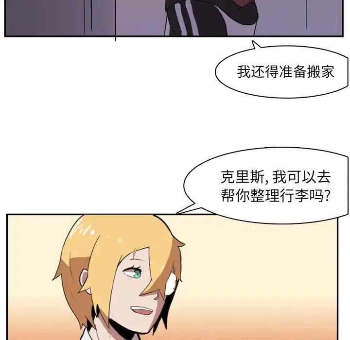 《异战》26 第38页