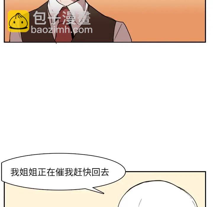 《异战》26 第39页