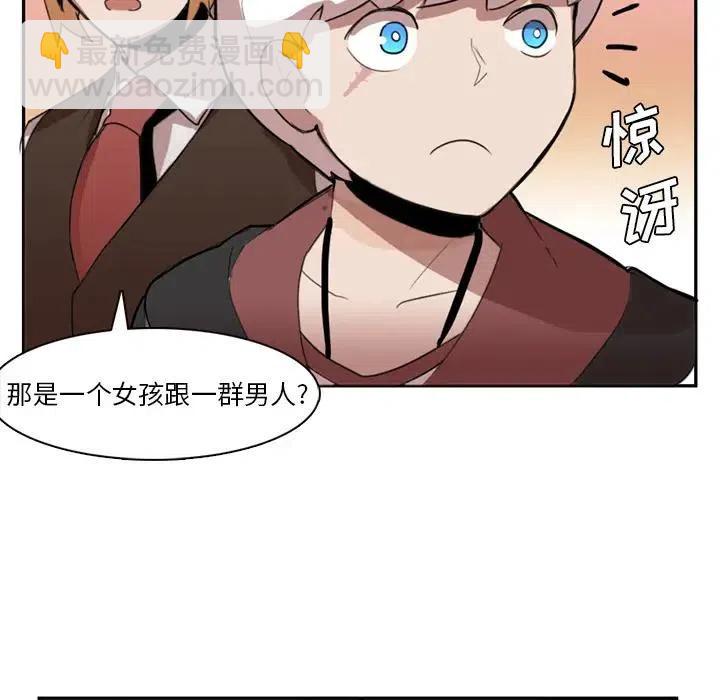 《异战》26 第48页