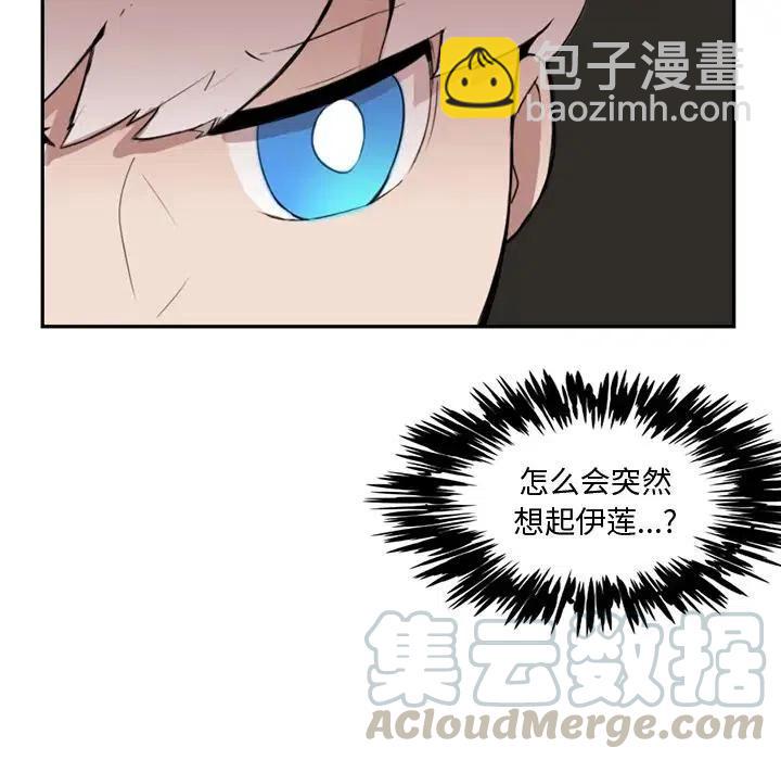 《异战》26 第49页