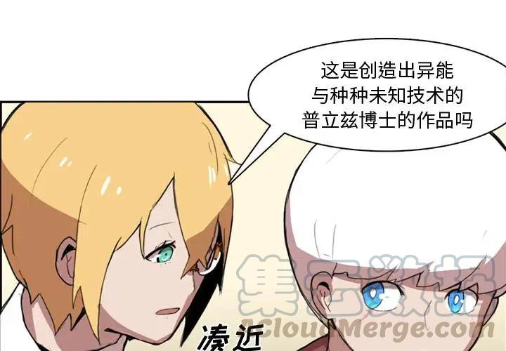 《异战》26 第4页
