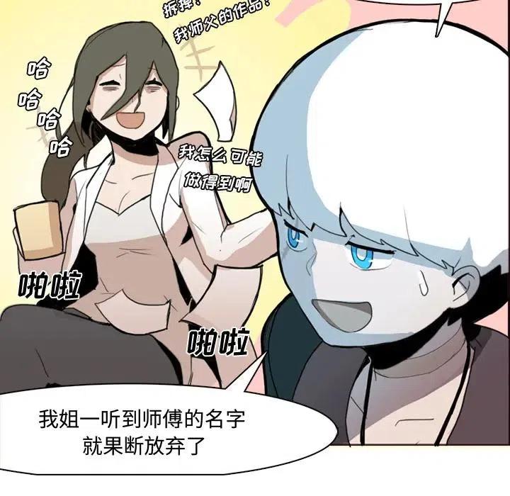 《异战》26 第6页