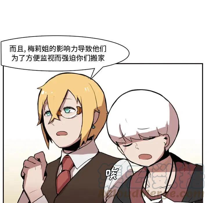 《异战》26 第7页