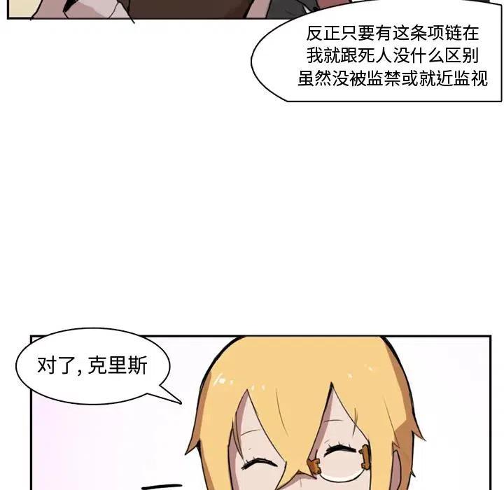 《异战》26 第8页