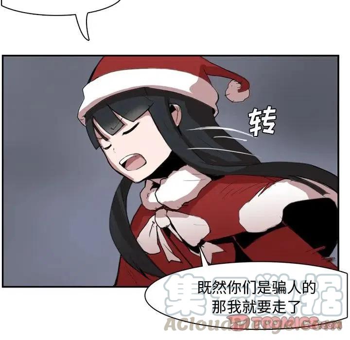《异战》39 第10页