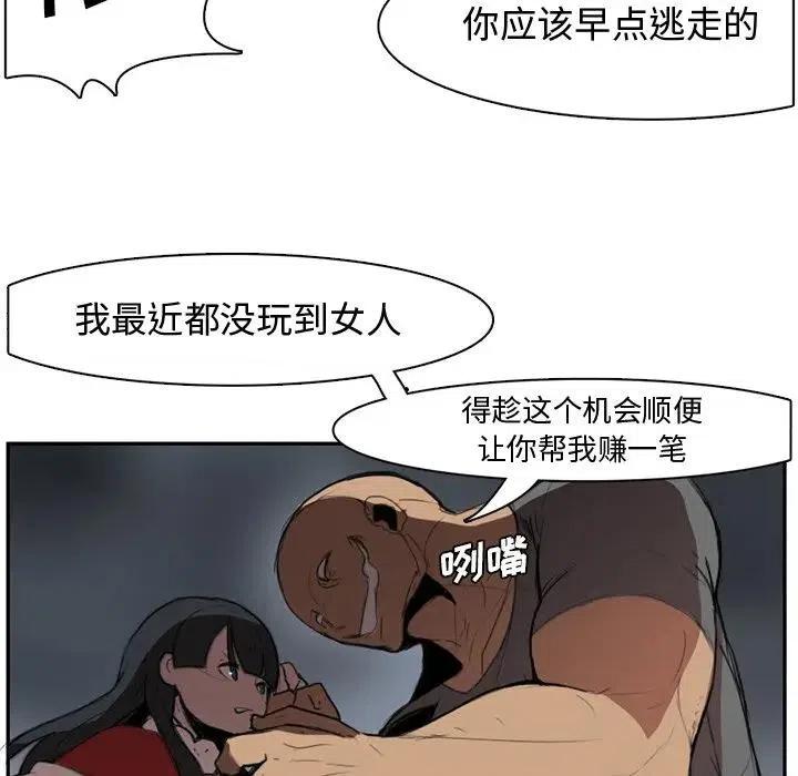 《异战》39 第12页
