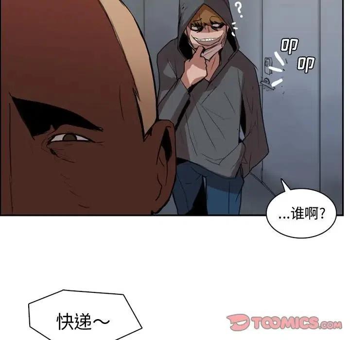 《异战》39 第14页