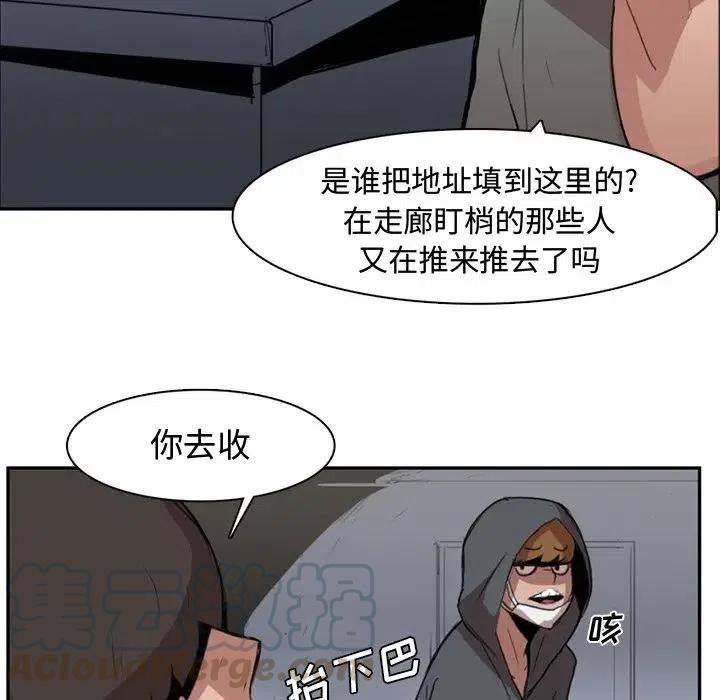 《异战》39 第16页