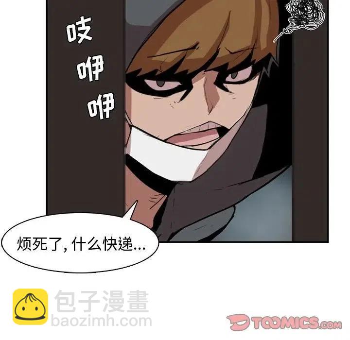 《异战》39 第18页