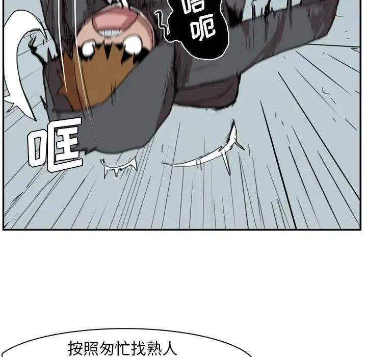 《异战》39 第21页