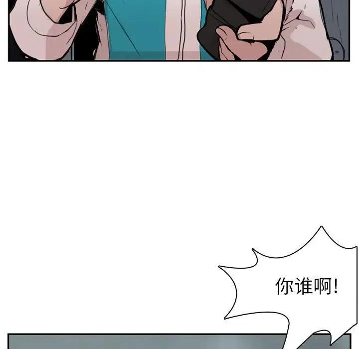 《异战》39 第23页