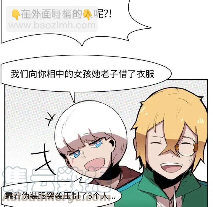 《异战》39 第25页