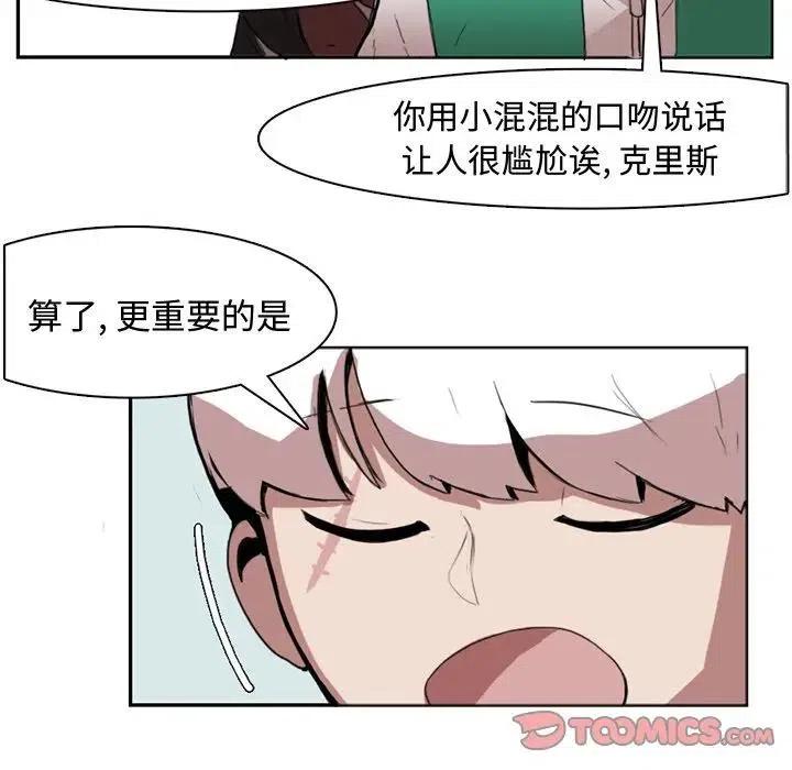 《异战》39 第26页