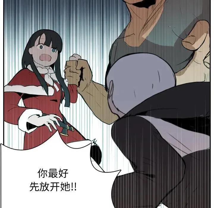 《异战》39 第29页