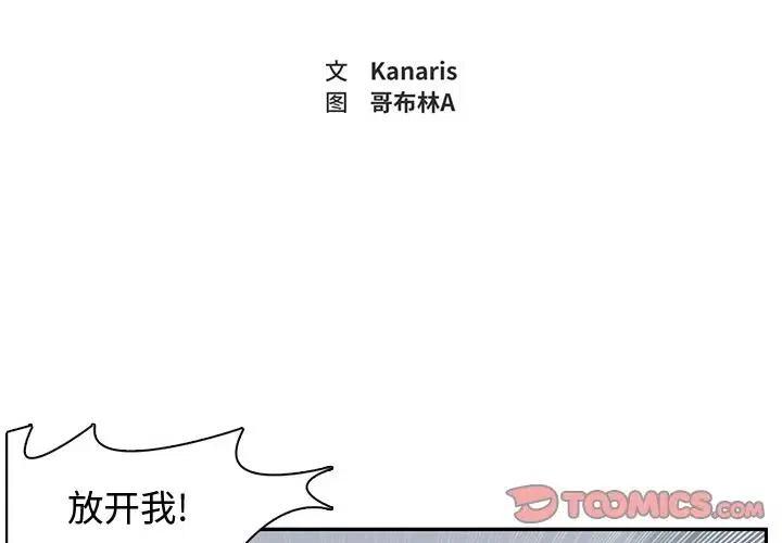 《异战》39 第2页