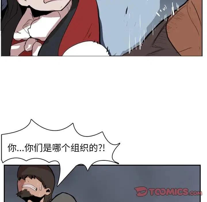 《异战》39 第38页