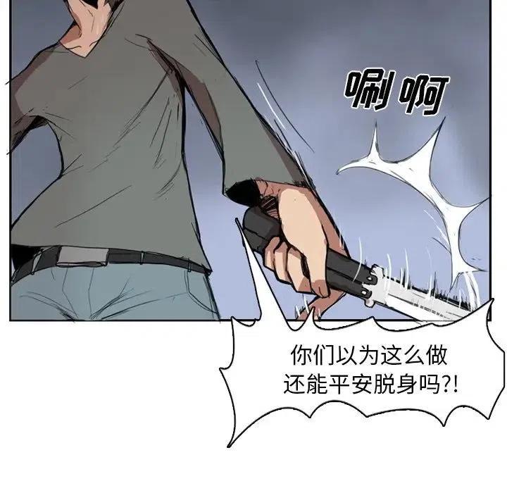《异战》39 第39页