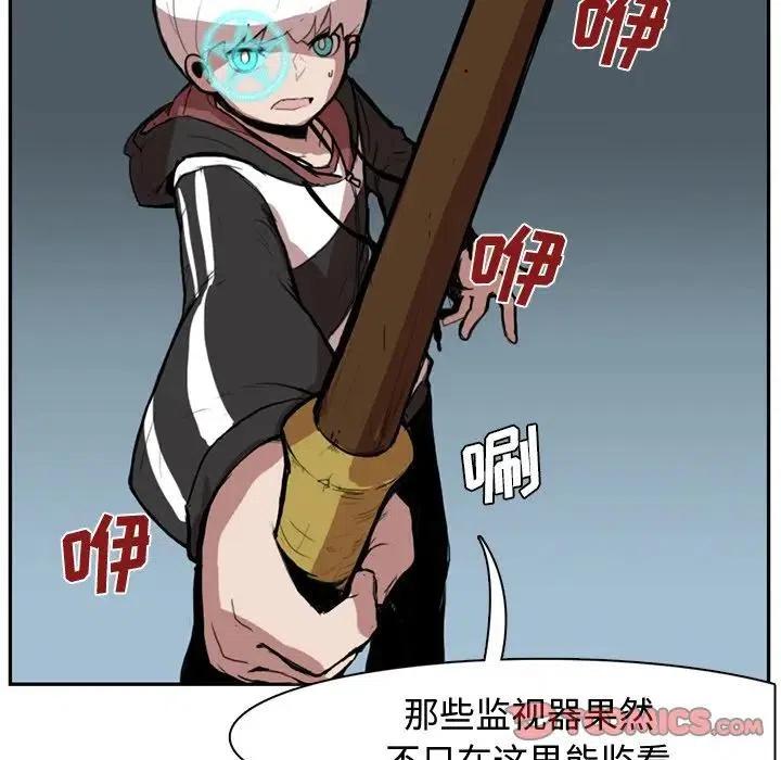《异战》39 第42页