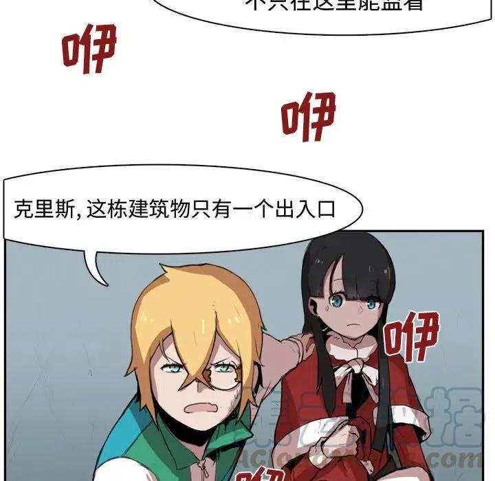 《异战》39 第43页