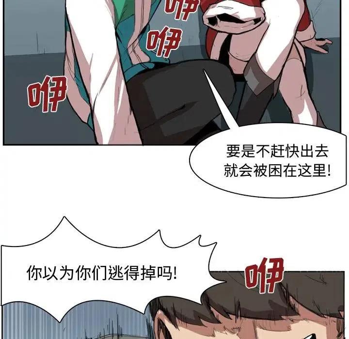 《异战》39 第44页