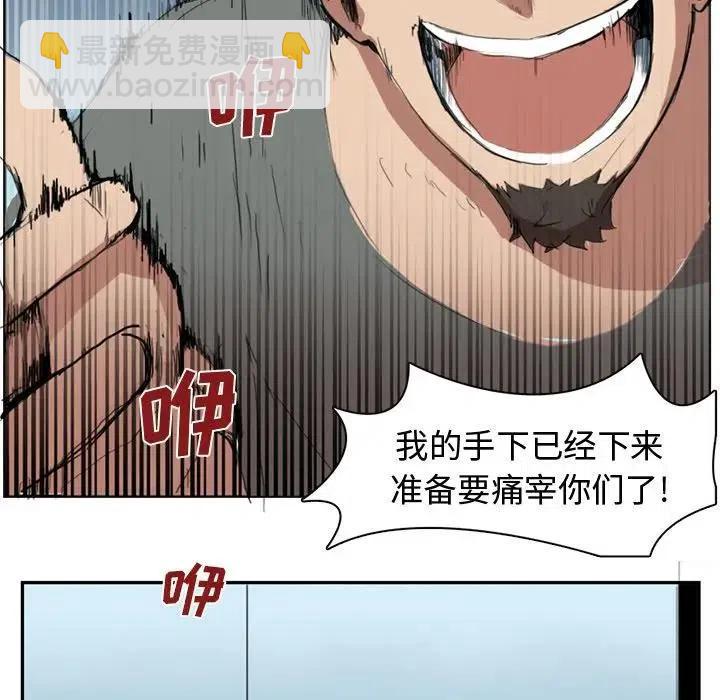 《异战》39 第45页